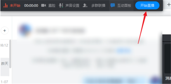 釘釘直播怎么分享屏幕
