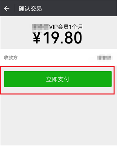 荔枝vip和愛(ài)奇藝vip怎么通用