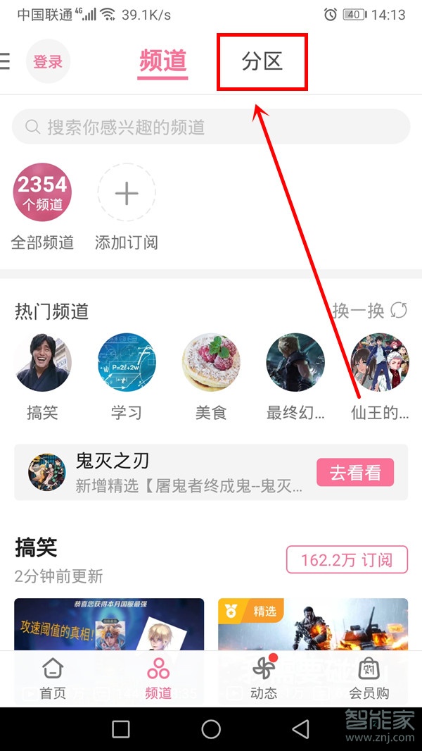 b站大會員音樂在哪