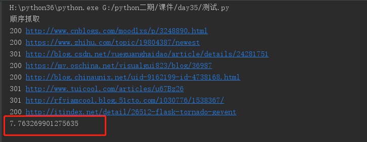 Python并發(fā)爬蟲(chóng)常用實(shí)現(xiàn)方法解析