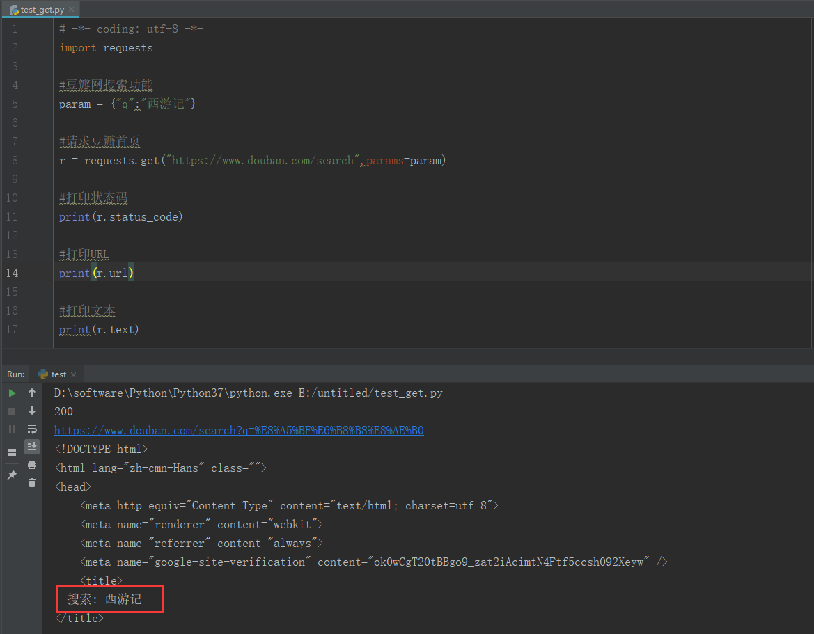 python 發(fā)送get請(qǐng)求接口詳解