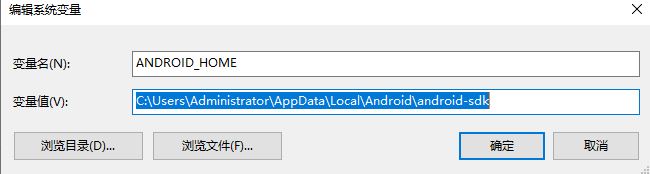 appium+python自動(dòng)化配置(adk、jdk、node.js)