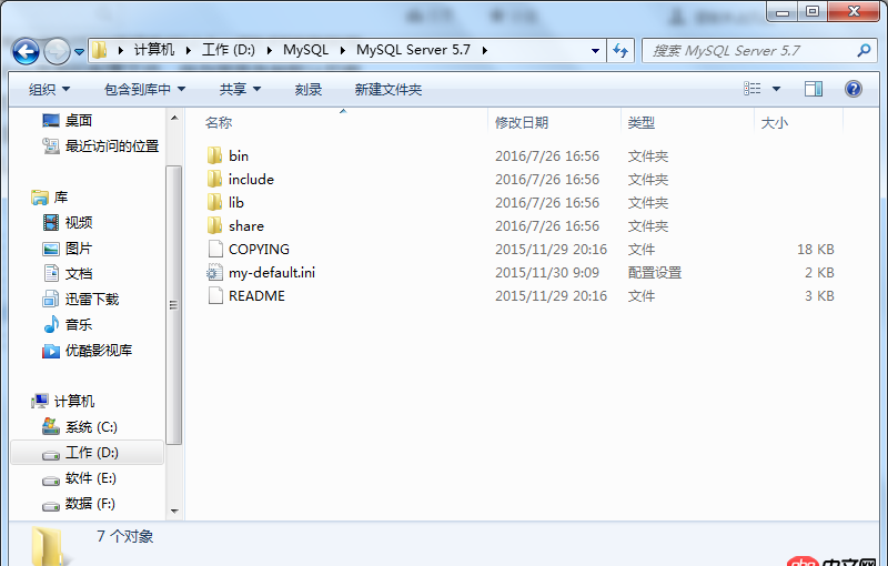 windows - MySQL安裝不成功