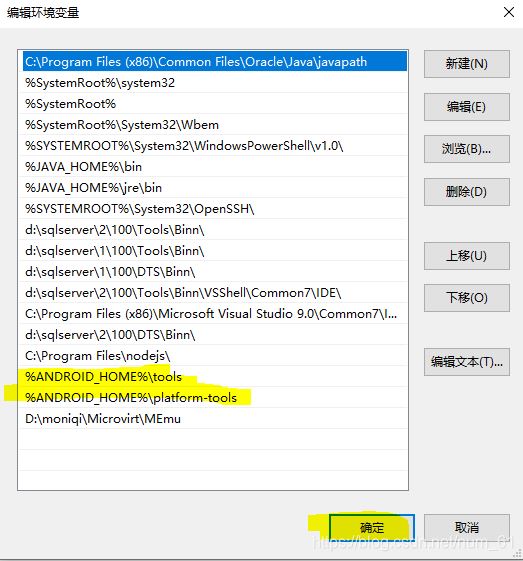 appium+python自動(dòng)化配置(adk、jdk、node.js)