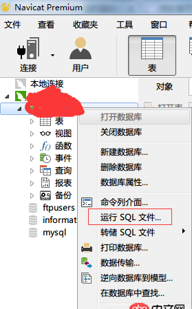 mysql - .sql格式的表結構文件用navicat怎么導入？