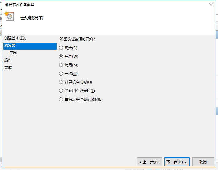 Python使用windows設(shè)置定時(shí)執(zhí)行腳本