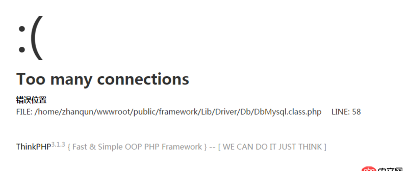 thinkphp出現 mysql too many connections
