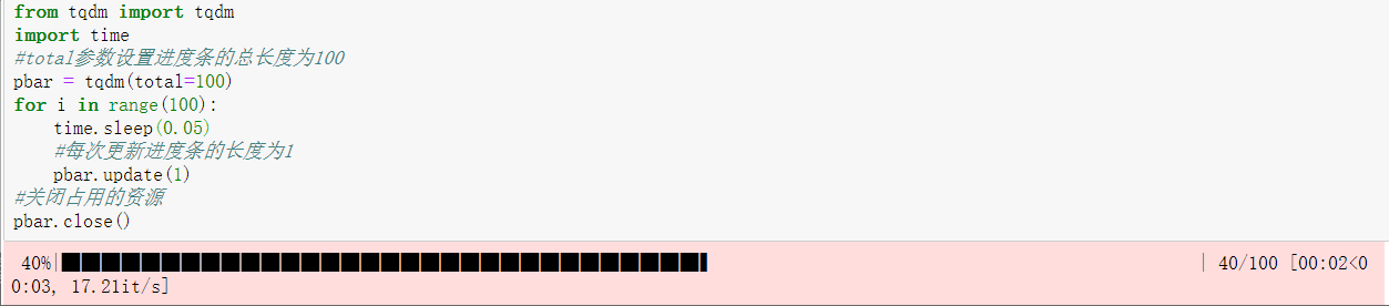 python tqdm實現(xiàn)進度條的示例代碼