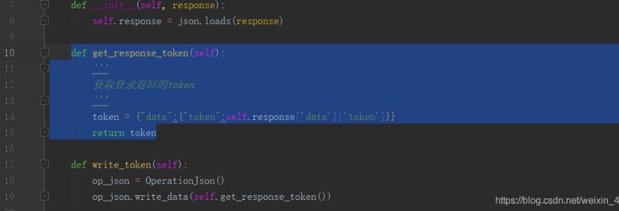 python+excel接口自動化獲取token并作為請求參數進行傳參操作