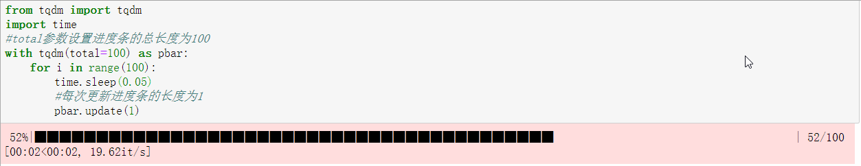 python tqdm實現(xiàn)進度條的示例代碼