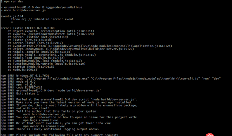 node.js - win 下 npm install 遇到了如下錯誤 會導致 無法  run dev么？