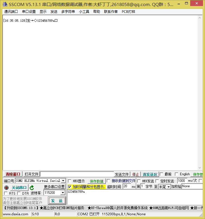 Python Serial串口基本操作（收發數據）