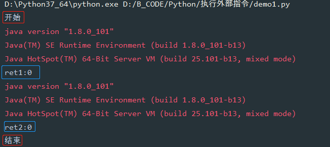 Python常用外部指令執行代碼實例