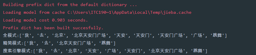 Python jieba結(jié)巴分詞原理及用法解析