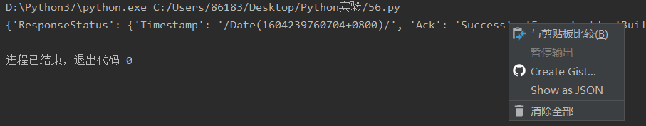 Python抓包并解析json爬蟲的完整實例代碼