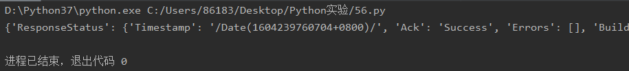 Python抓包并解析json爬蟲的完整實例代碼