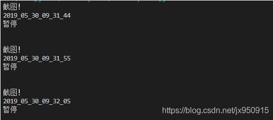 python定時(shí)截屏實(shí)現(xiàn)