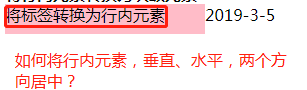 如何將行內(nèi)塊元素的內(nèi)容垂直水平兩個(gè)方向居中？