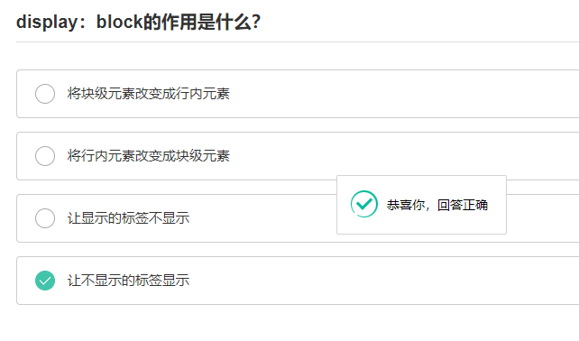 闖關(guān)的第二個問題的答案是錯的吧？