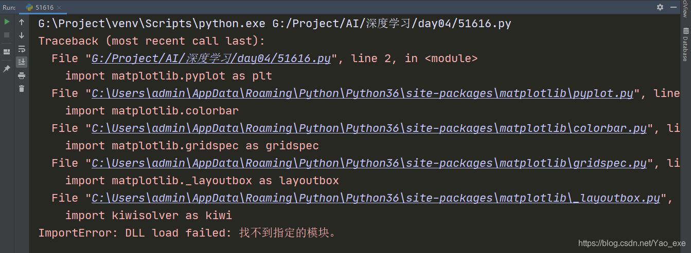 Windows環境下Python3.6.8 importError: DLLload failed:找不到指定的模塊