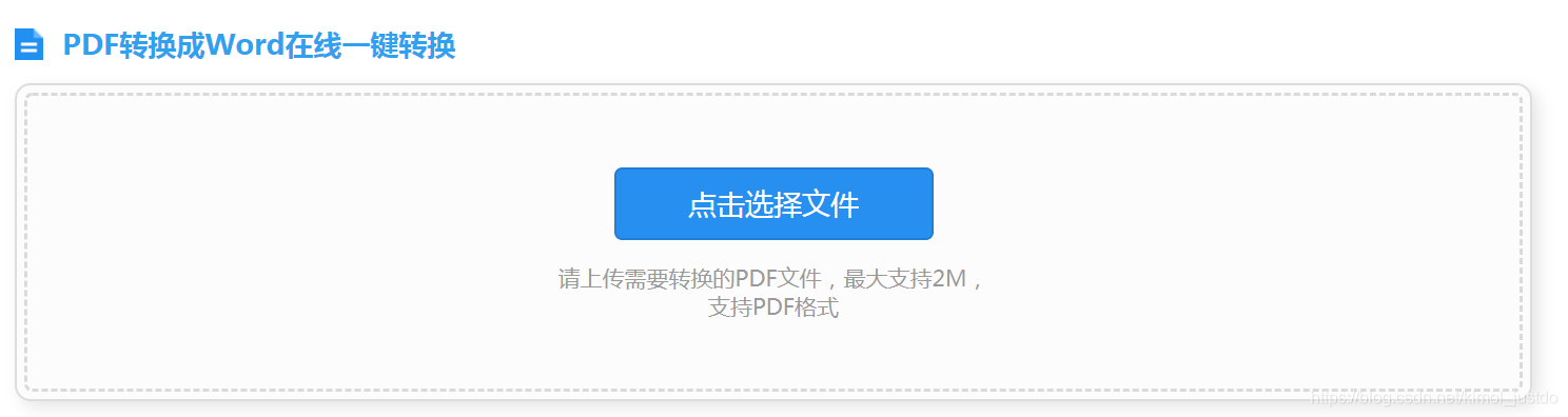 用python寫PDF轉換器的實現
