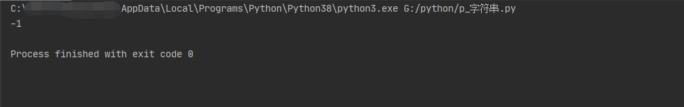 Python字符串查找基本操作代碼案例