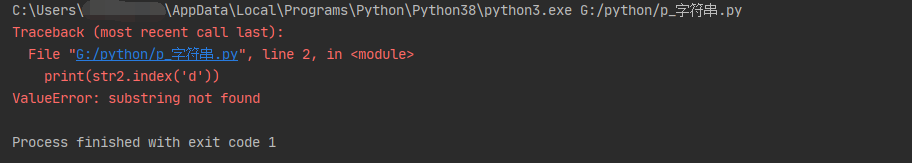 Python字符串查找基本操作代碼案例
