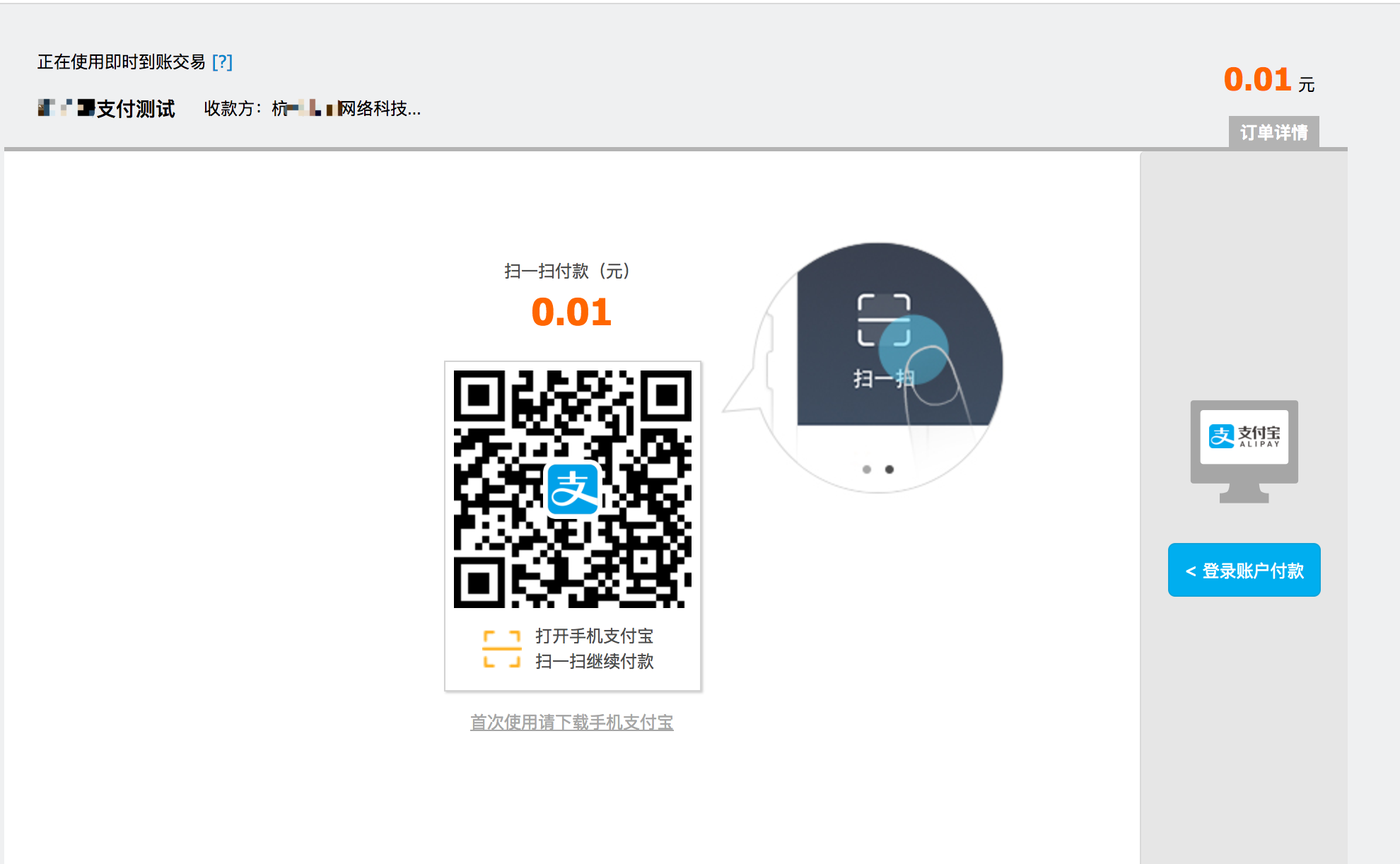 thinkphp3.2.3對接新版支付寶