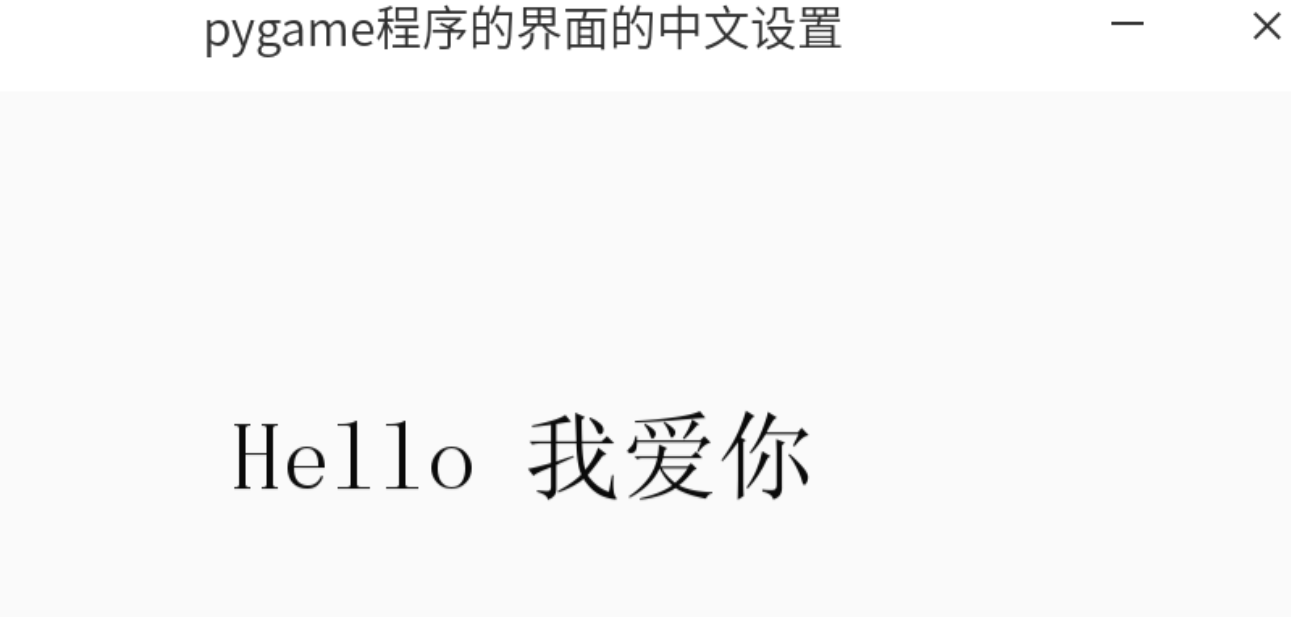 python設置中文界面實例方法
