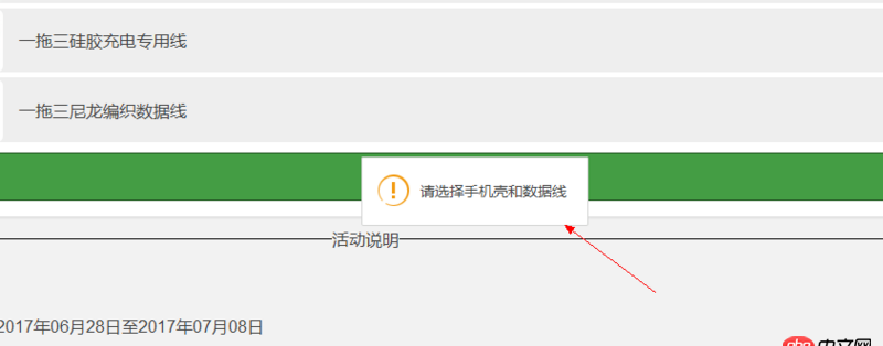 javascript - 微信客戶端打開的網頁，js不運行