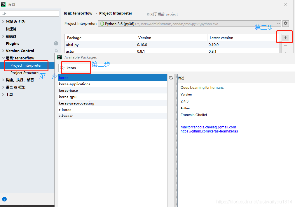 淺析關(guān)于Keras的安裝(pycharm)和初步理解