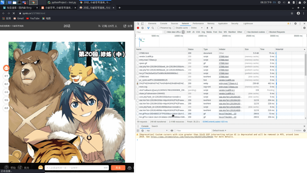 Python實現JS解密并爬取某音漫客網站