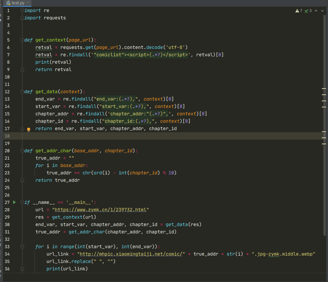 Python實現JS解密并爬取某音漫客網站