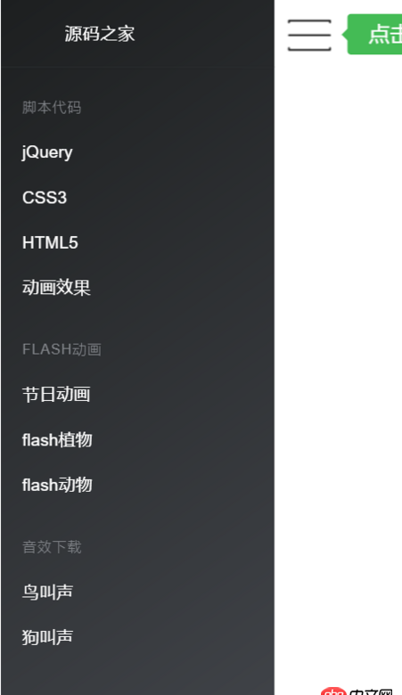 javascript - vue怎么實現(xiàn)類似QQ的左側(cè)滑菜單 導航，如下面兩圖的切換效果