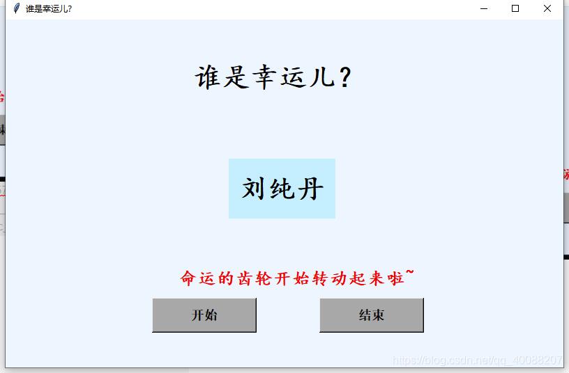 編寫python代碼實現簡單抽獎器