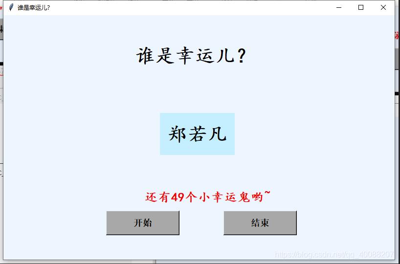 編寫python代碼實現簡單抽獎器
