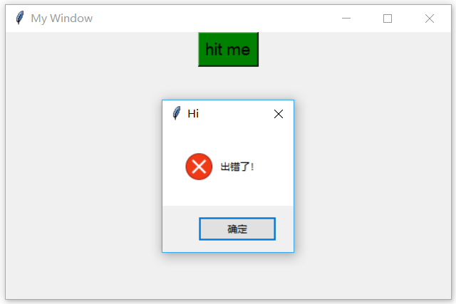 Python GUI之tkinter窗口視窗教程大集合(推薦)