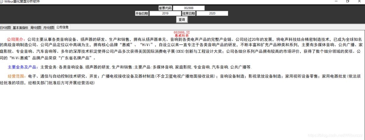 關于python tushare Tkinter構建的簡單股票可視化查詢系統（Beta v0.13）