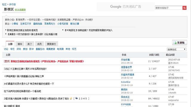 Python爬蟲抓取論壇關(guān)鍵字過程解析
