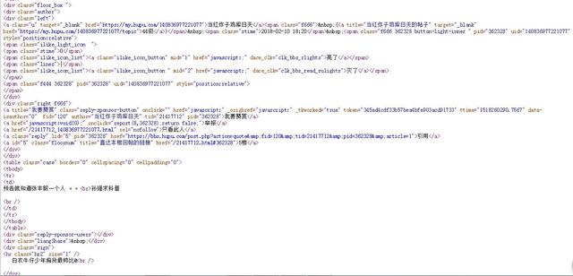 Python爬蟲抓取論壇關(guān)鍵字過程解析