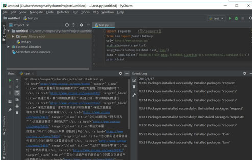 Python爬蟲教程知識點總結