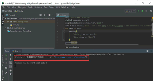 Python爬蟲教程知識點總結