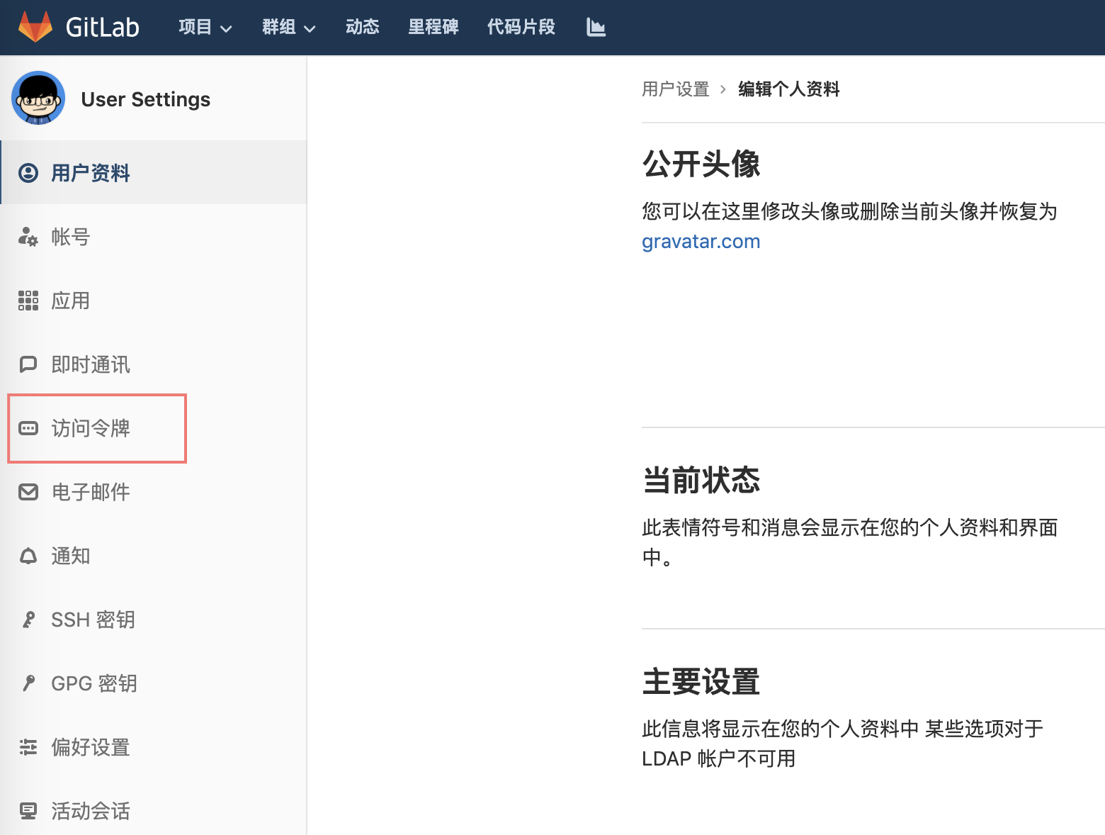 Python3使用 GitLab API 進(jìn)行批量合并分支