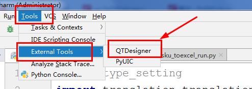 Python3.7安裝PyQt5 運行配置Pycharm的詳細教程