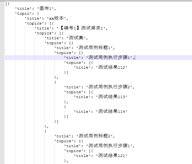 使用Python將xmind腦圖轉成excel用例的實現代碼（一）
