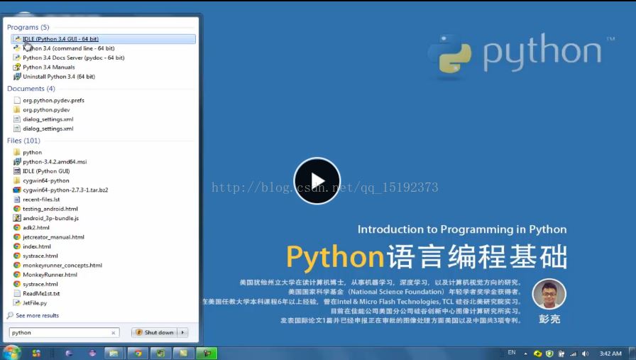 如何使用python自帶IDLE的幾種方法