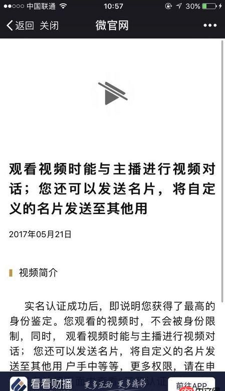 javascript - video標簽，在微信中無法播放？？