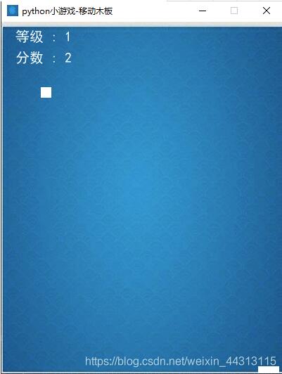 python實現移動木板小游戲