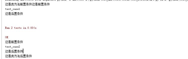 python自動化測試三部曲之unittest框架的實現