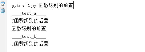 python單元測(cè)試框架pytest的使用示例